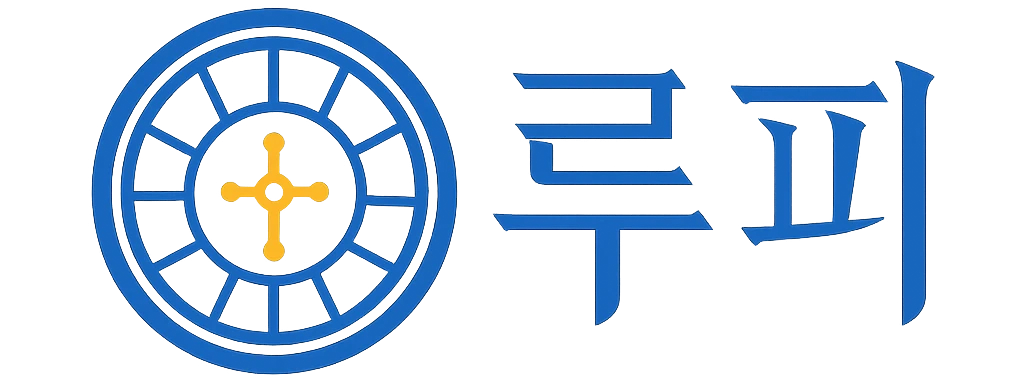 루피